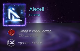 Steam (мини-профиль)